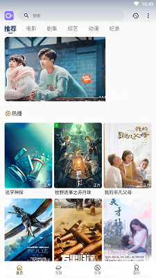 稀饭影视免费v4.0.10截图1