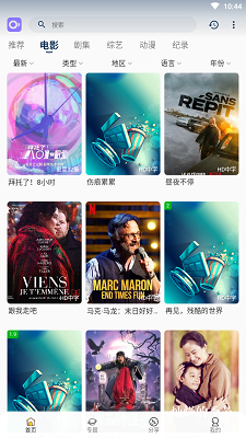 稀饭影视免费v4.0.10截图3