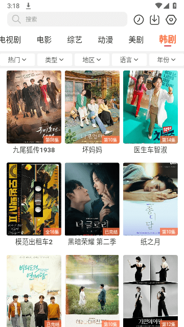 简单追剧v1.0.11截图2