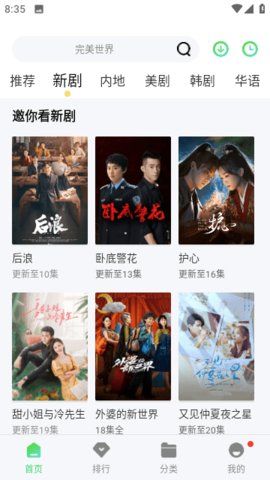 流浪喵安卓v2.8.6截图1