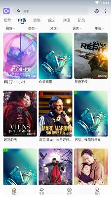 稀饭影视新版本v4.0.10截图1