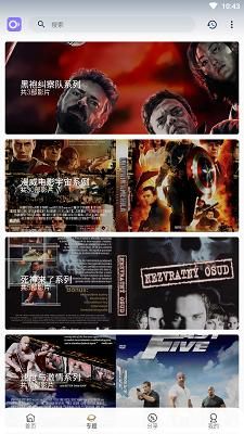 稀饭影视新版本v4.0.10截图2