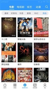 大圣影院TV官网v6.5.9截图1