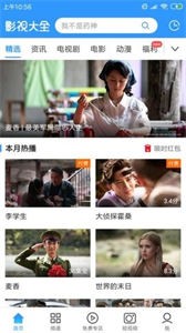 大圣影院TV官网v6.5.9截图2