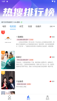 鹤雪影视安卓v2.4截图1