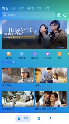 无音影视在线试听v2.11截图2