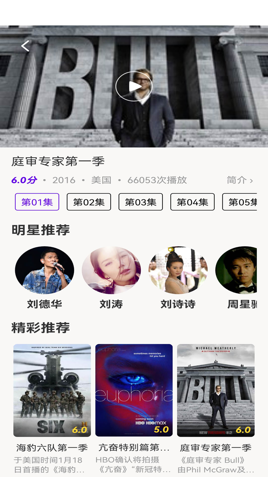 丫丫影视手机版v6.4截图1