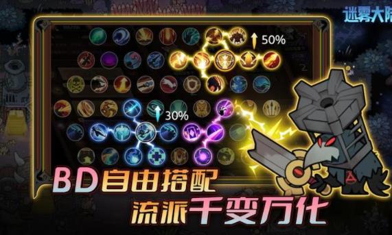 迷雾大陆手游模拟器v3.0.4截图1