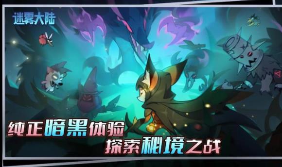 迷雾大陆手游模拟器v3.0.4截图2