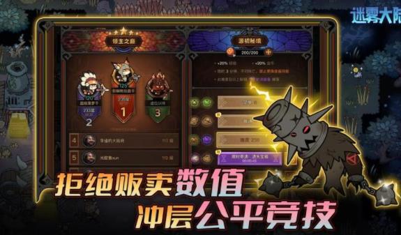 迷雾大陆手游模拟器v3.0.4截图3