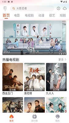 途牛影视v1.0.4截图2