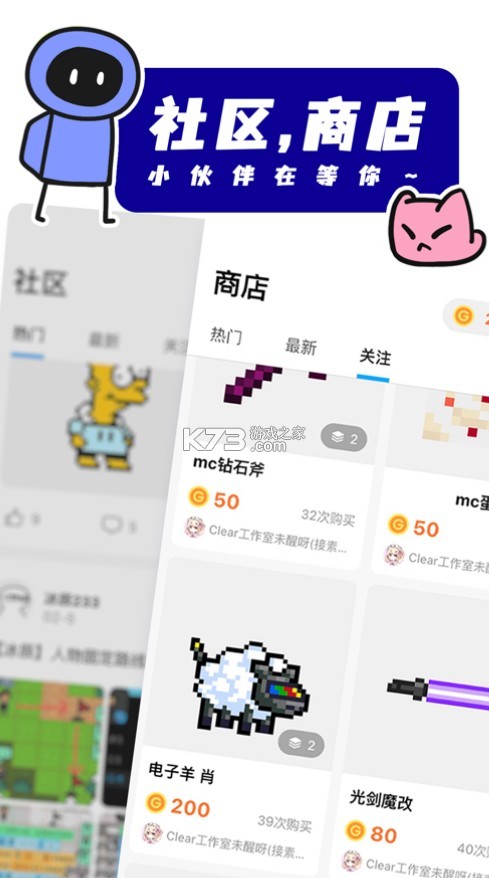 创游世界在线玩v1.46.3截图1
