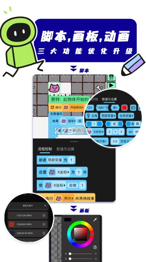 创游世界在线玩v1.46.3截图3