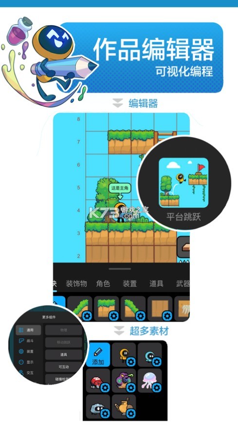 创游世界在线玩v1.46.3截图4