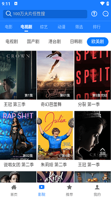 云星影视官网v8.5.12截图1