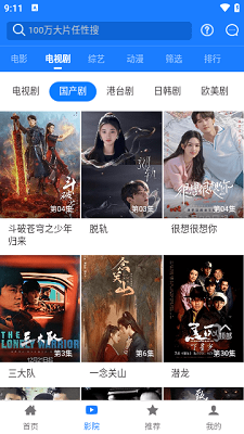 云星影视官网v8.5.12截图2