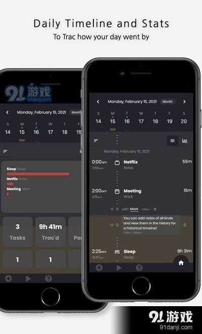 Tracv1.3.3截图3