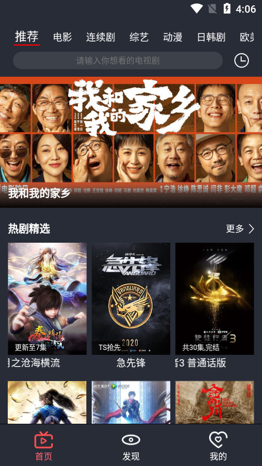 云中影视v0.0.6截图2