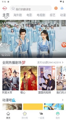 AYouTV免费版官网版v1.0.4截图1