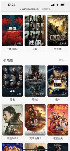 汤姆影视正版v1.2.9截图3