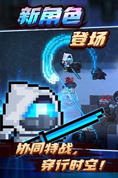 元气骑士绿色版3.0.1无邪魔极天道v6.7.4截图5