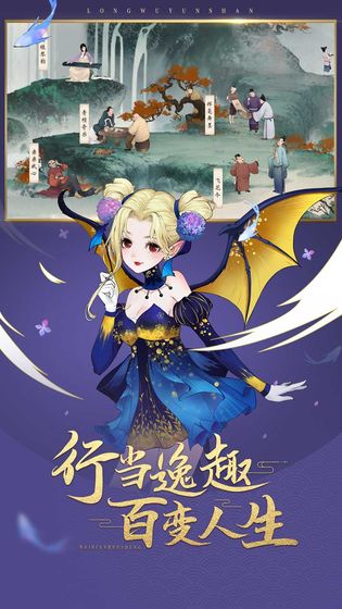 轩辕剑龙舞云山电脑版v1.23.5截图1