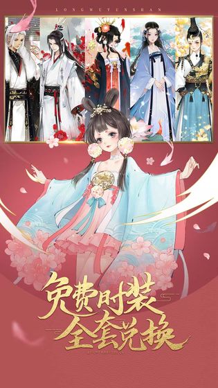 轩辕剑龙舞云山电脑版v1.23.5截图2