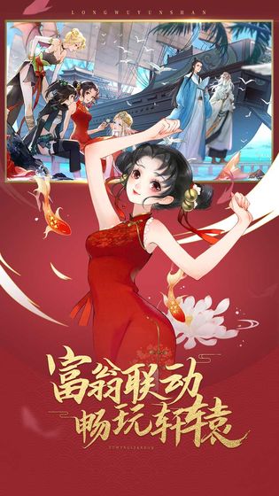 轩辕剑龙舞云山电脑版v1.23.5截图4