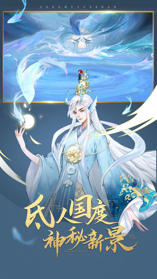 轩辕剑龙舞云山电脑版v1.23.5截图5