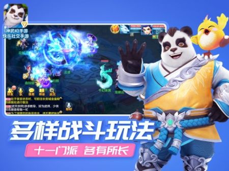 神武4手游电脑版官网v4.2.26截图2