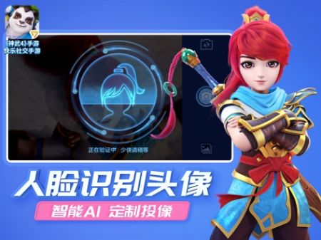 神武4手游电脑版官网v4.2.26截图3