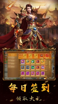 战神纪手游官网v1.14.5截图1