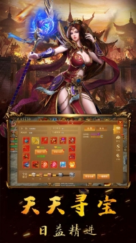 战神纪手游官网v1.14.5截图2