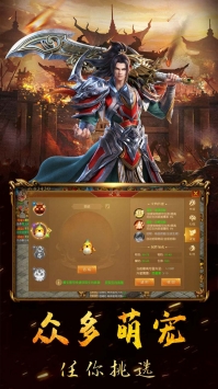 战神纪手游官网v1.14.5截图3