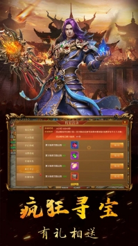 战神纪手游官网v1.14.5截图5