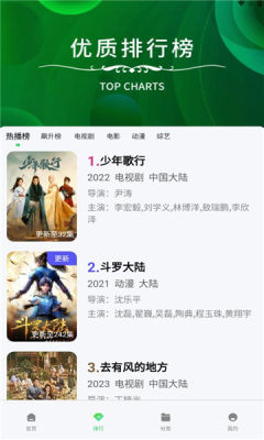 竹子视频正版v5.4.3截图1