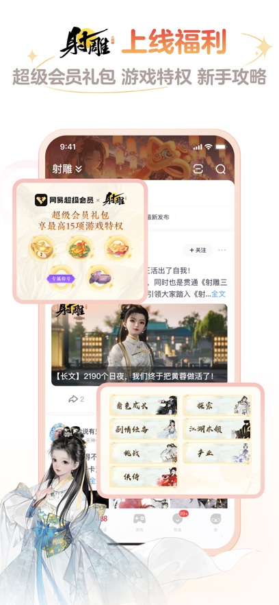 网易大神官网首页v3.80.4截图1