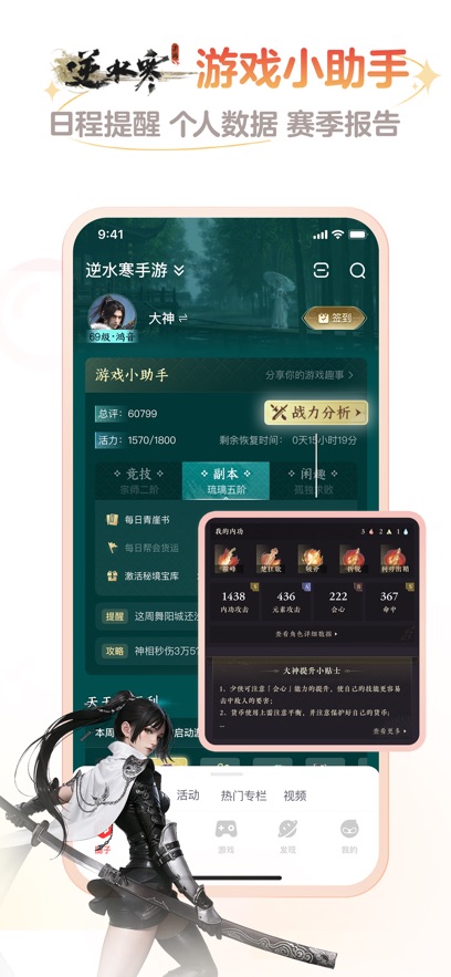 网易大神官网首页v3.80.4截图2