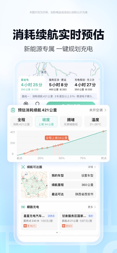免费高德地图导航v7.1.0.600037截图1
