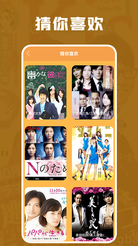 猪猪日剧免费v1.6截图2