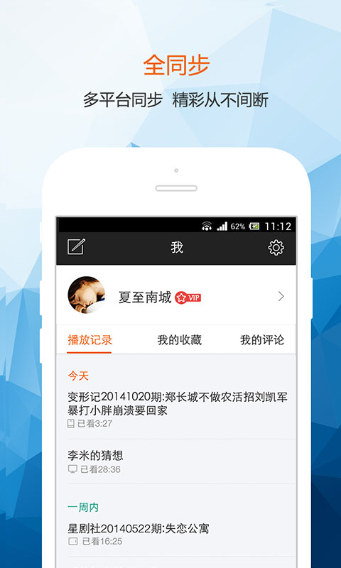彩虹云点播在线观看vV1.2.0-13.9截图2