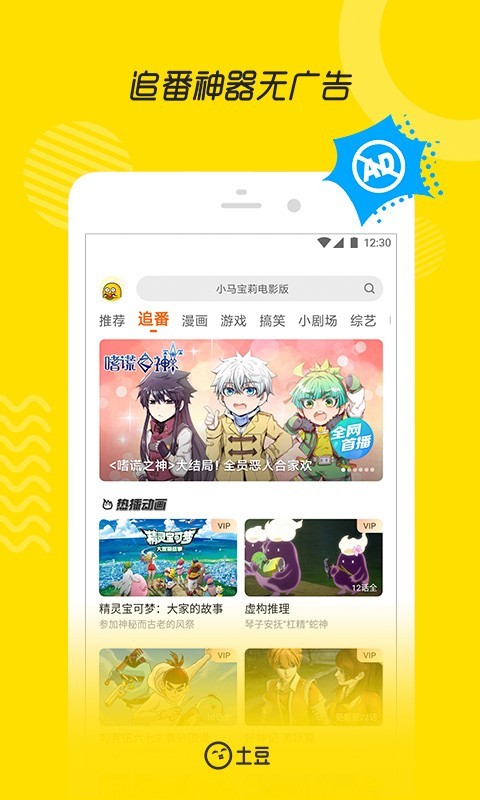 土豆网首页官网v11.0.87截图1