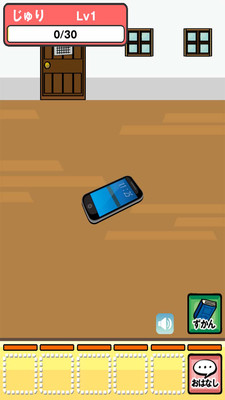 手机女友安装v1.1.4截图3