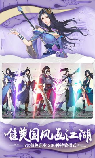 绿色征途官网电脑版v267.0.3截图2