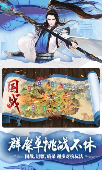 绿色征途官网电脑版v267.0.3截图4