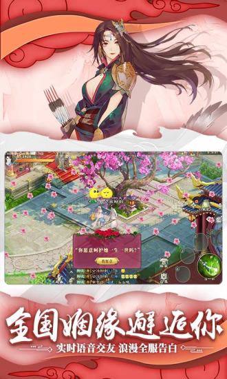 绿色征途官网电脑版v267.0.3截图5