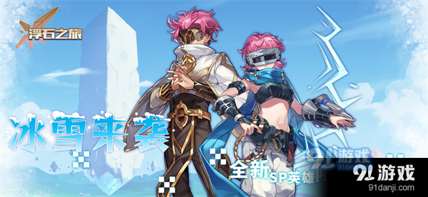 浮石之旅渠道服v1.0.8截图2