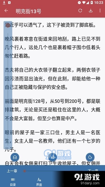 天鹰小说v2.9.6截图3