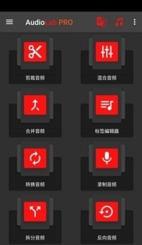 audiolab软件v6.0.11截图1