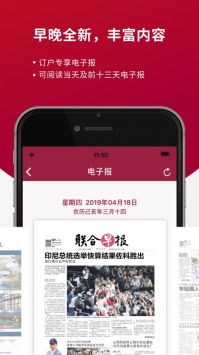 联合早报中文版手机网v3.17.3截图3